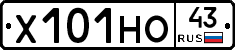 Х101НО43 - 