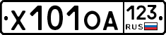 Х101ОА123 - 