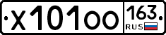 Х101ОО163 - 