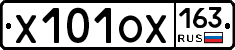 Х101ОХ163 - 