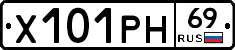 Х101РН69 - 