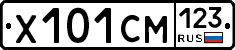 Х101СМ123 - 