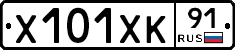 Х101ХК91 - 