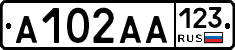 А102АА123 - 