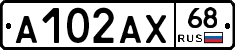 А102АХ68 - 