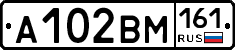 А102ВМ161 - 