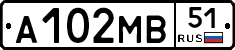 А102МВ51 - 