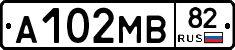 А102МВ82 - 