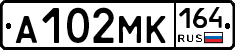 А102МК164 - 