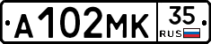 А102МК35 - 