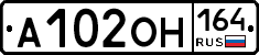 А102ОН164 - 