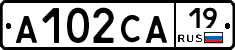 А102СА19 - 
