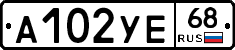 А102УЕ68 - 