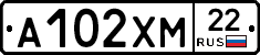 А102ХМ22 - 