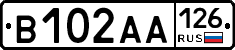 В102АА126 - 