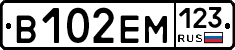 В102ЕМ123 - 