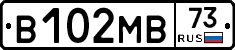 В102МВ73 - 