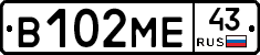 В102МЕ43 - 