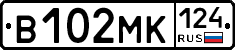 В102МК124 - 