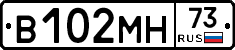 В102МН73 - 