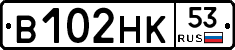 В102НК53 - 