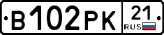 В102РК21 - 