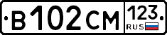 В102СМ123 - 