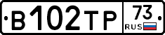 В102ТР73 - 
