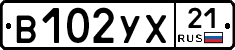 В102УХ21 - 