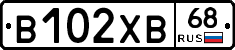 В102ХВ68 - 