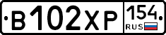 В102ХР154 - 