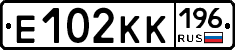 Е102КК196 - 