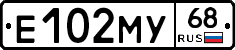 Е102МУ68 - 