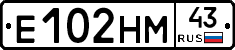 Е102НМ43 - 