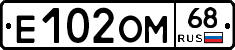Е102ОМ68 - 