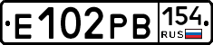 Е102РВ154 - 