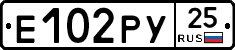 Е102РУ25 - 