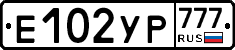 Е102УР777 - 