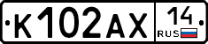К102АХ14 - 