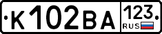 К102ВА123 - 