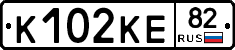 К102КЕ82 - 