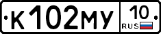 К102МУ10 - 