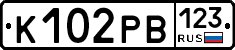 К102РВ123 - 