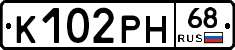 К102РН68 - 