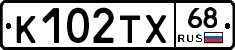 К102ТХ68 - 