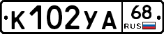 К102УА68 - 