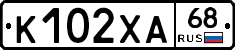 К102ХА68 - 