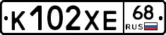 К102ХЕ68 - 
