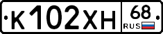 К102ХН68 - 