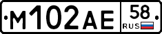 М102АЕ58 - 